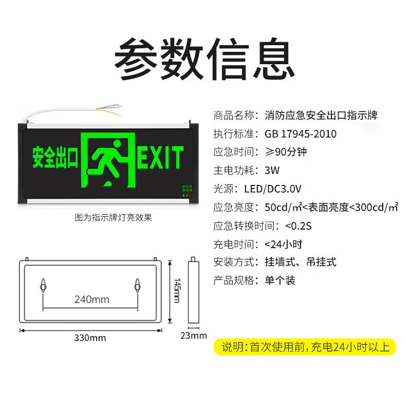 Quxing fire emergency sign light national standard LED safety exit lighting emergency evacuation indicator light left