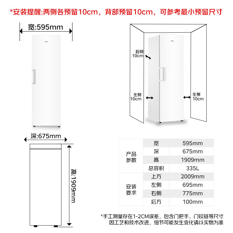 Haier Little Red Flower Bloom Edition 335L vertical air-cooled frost-free small freezer household vertical freezer refrigeration or freezer small refrigerator BD-335WGHEGDW9