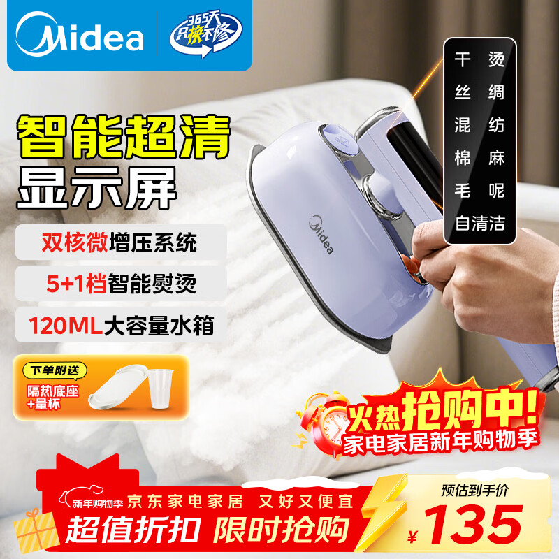 Midea high-end handheld garment ironing machine for home use/portable business trip mini large steam handheld electric iron/for small clothing stores/Christmas and New Year's Day gifts 12Ak1