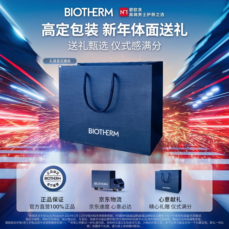 Biotherm Men's Purifying Moisturizing Lotion 50ML Moisturizing and Balancing Water and Oil Birthday and New Year Gift for Boyfriend