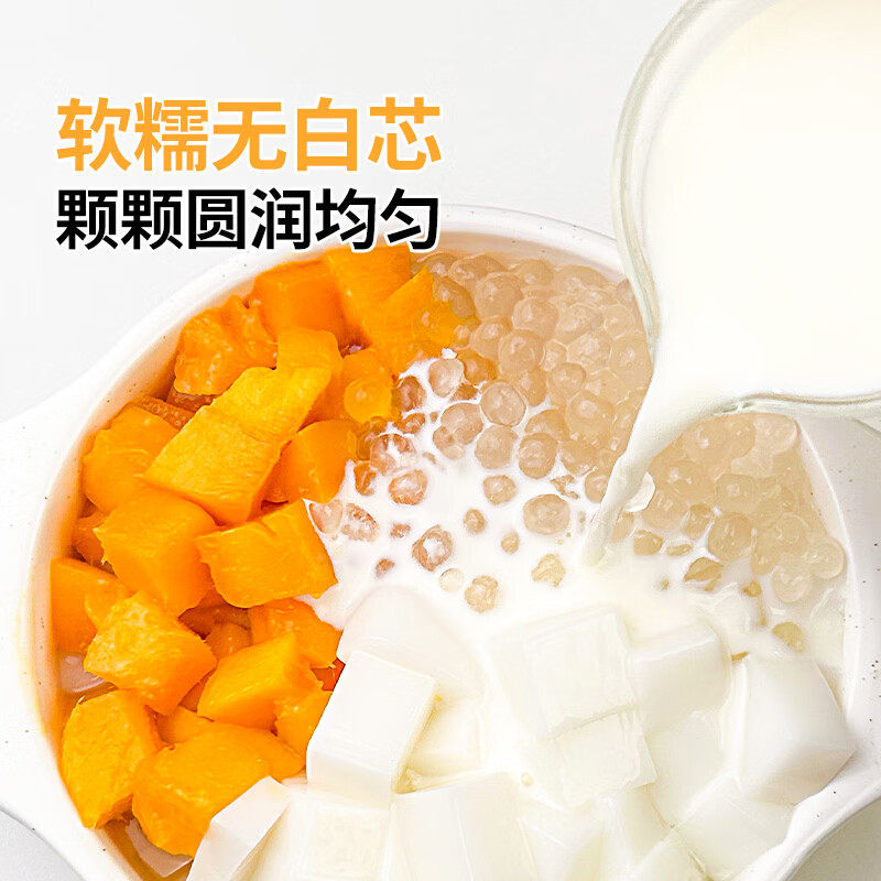 Shukeman sago 250g baking ingredients no-wash sago coconut milk taro balls fruit coconut milk dessert milk tea