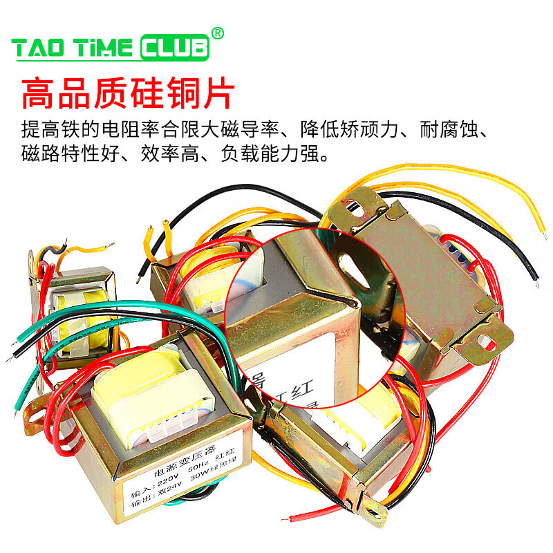 TaoTimeClub AC power supply 3W5W10W30W50W transformer 220V to single and dual 6V/9V/12V/15V/18V/24V 30W transformer 220V to dual 12V No specifications