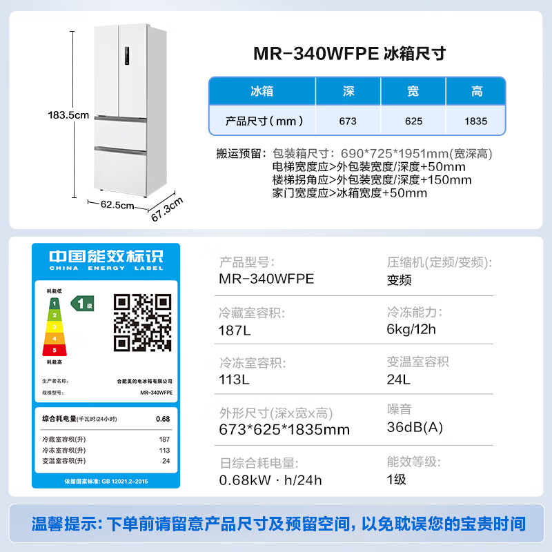 Midea 324L French-style multi-door refrigerator small apartment ultra-thin air-cooled frost-free first-class energy efficiency frequency conversion energy-saving and odor-free trade-in white MR-340WFPE national subsidy
