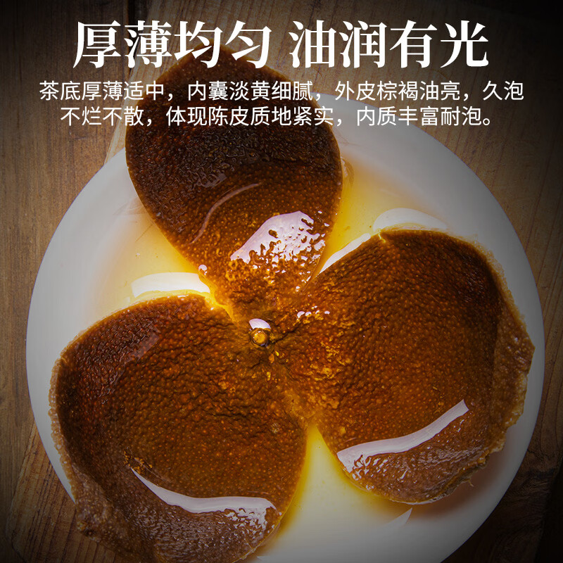Zuijunhuai authentic old tangerine peel and tangerine peel tea high vintage Guangdong origin tangerine peel tea 250g tea gift box