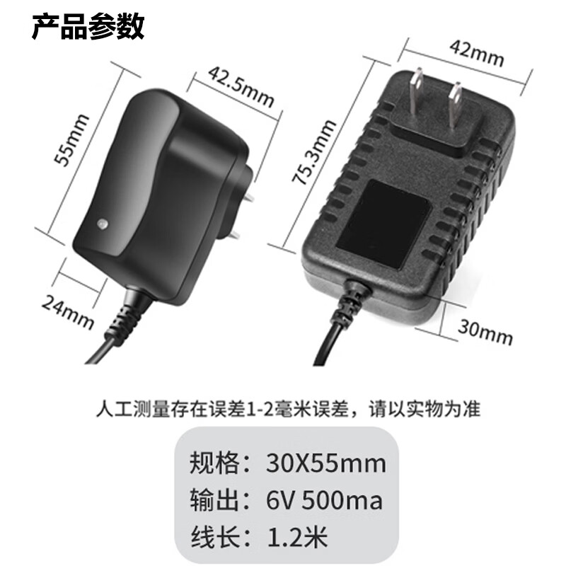 Zhugu Electronic Scale Charger 90% Electronic Scale Universal Round Head Charger 1.2m 6V Light Changing Model