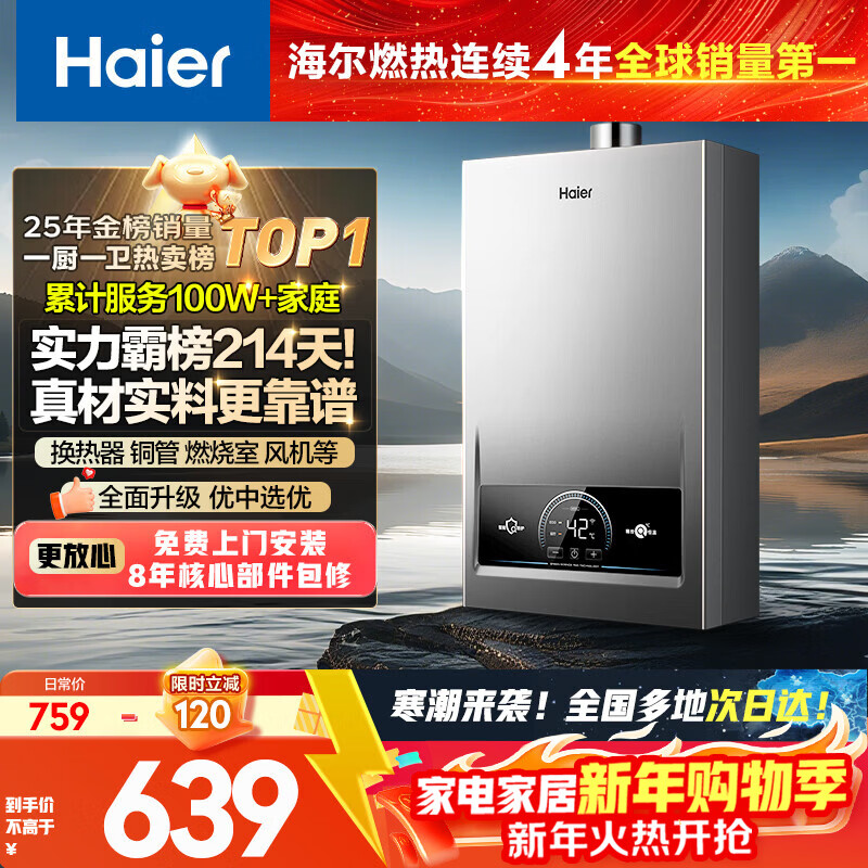 Haier MODEL 13 liters, one kitchen and one bathroom, constant temperature, energy saving, safe and durable, low water pressure start, home installation, gas water heater, natural gas household
