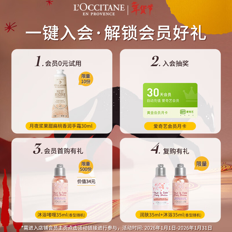 L'Occitane Sakura Shower Gel 250ml + Body Lotion 250ml Gift Box French Original Imported Gift for Men and Women