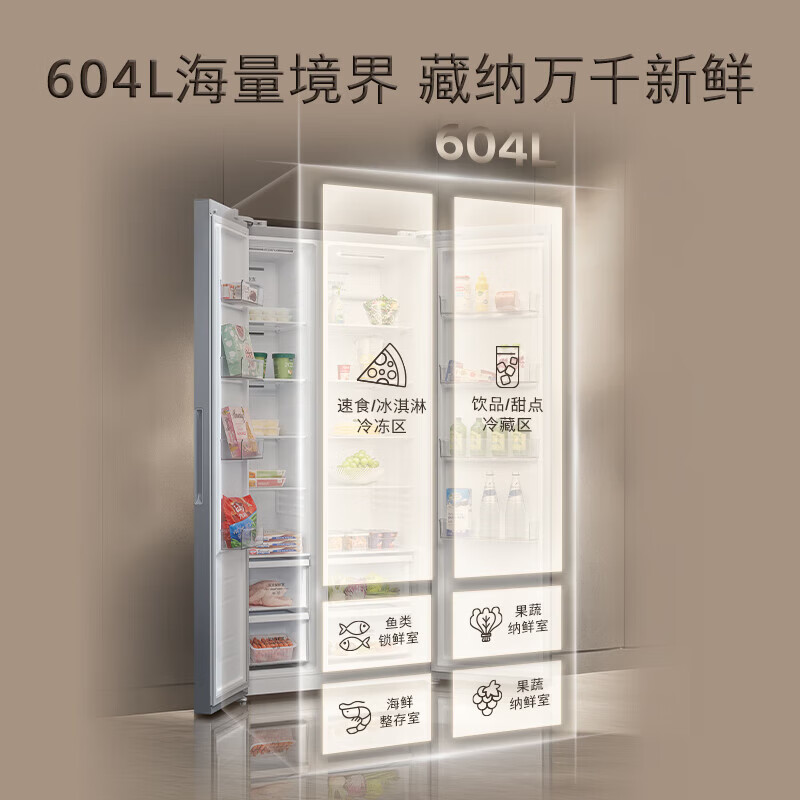 SIEMENS Bona Fresh 604L side-by-side refrigerator keeps fruits and vegetables fresh for a long time, 99.99% efficient antibacterial BCD-604W (KA98CE161C)