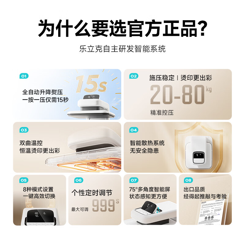 Lelick fully automatic heat press machine small spelled bean heat press machine heat press machine hot labeling machine T-shirt bag DIY custom equipment white