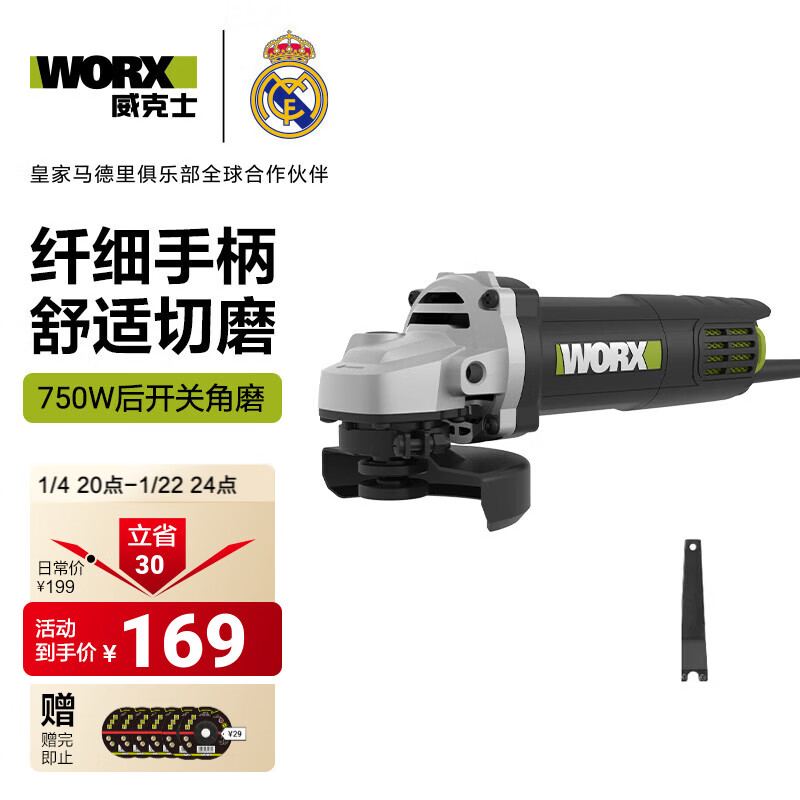 Vickers angle grinder WU800X high-power cutting, grinding and polishing slotted hand grinder power tool WU800X rear switch 100mm 750W