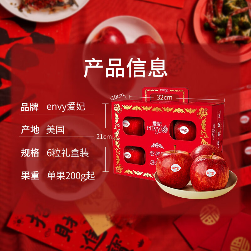 Aifei American Apple, extra large fruit, 6 pieces, fruit gift box, imported fresh, single fruit starting from 200g, shipped directly from the source