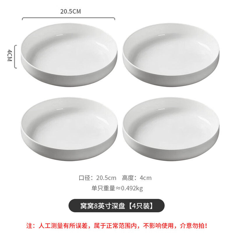 Yijia (IJARL) ceramic deep soup plate simple pure white large capacity household bowls and plates tableware dishes white porcelain dinner plates 8 inches 4 pieces