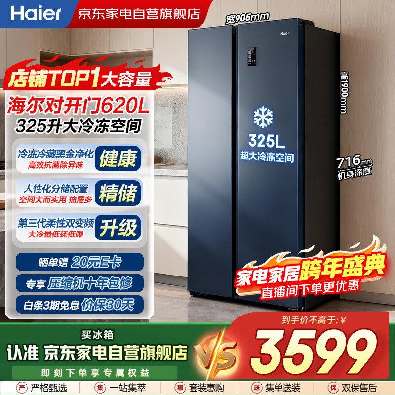 Haier Refrigerator 620L Double Door Subsidy Large Freezer Large Capacity Air-cooled Frost-free First-Class Dual Frequency Converter Home Haier Refrigerator BCD-620WLHSSEDB9