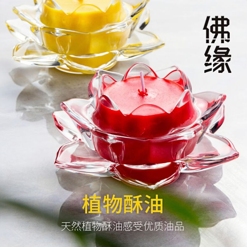 Fantasy Butter Lamp Candle Lotus Lamp Base Smokeless Candle Butter Lamp Lamp Base Red Small Babao Butter Lamp (Colorful Glass)