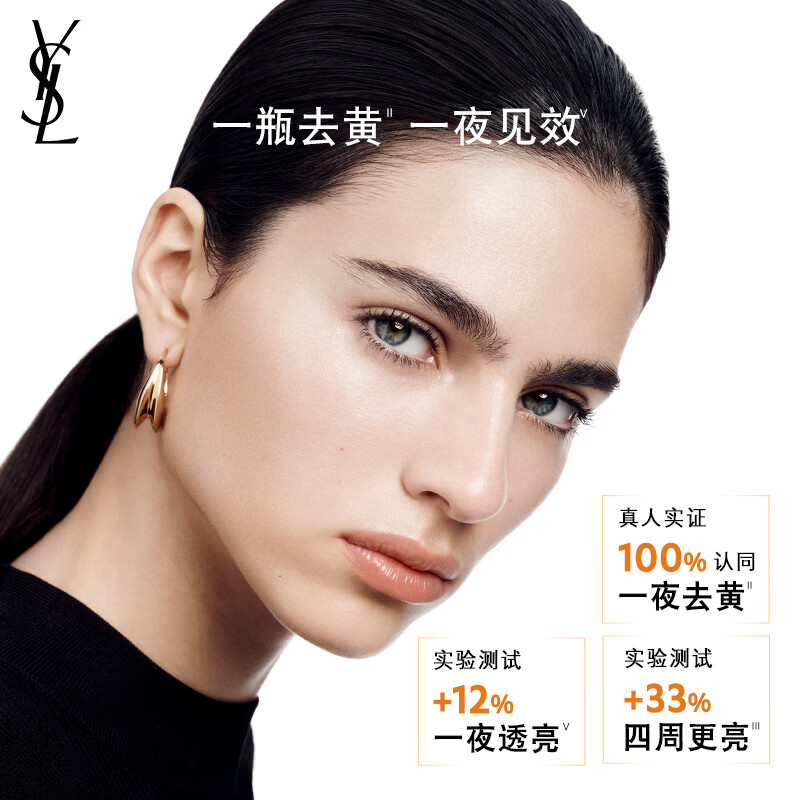 YSL Yves Saint Laurent Xiao Zhan recommends Night Queen Essence Repairing and Moisturizing Skin Care Products as a birthday gift for your girlfriend as a New Year gift