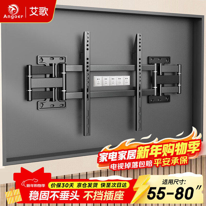 Aige ultra-thin large load-bearing embedded TV retractable hanger 55-80 inch TV bracket suitable for Xiaomi Hisense TCL Skyworth, etc. Does not block sockets and does not block speakers