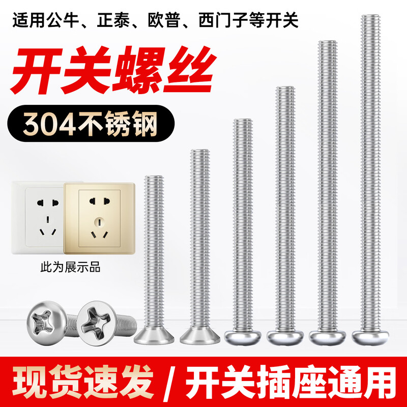 304 stainless steel extended switch socket panel screws 4 5 6 7 8 cm 86 type wire box universal screws 8 cm cm 20 pcs