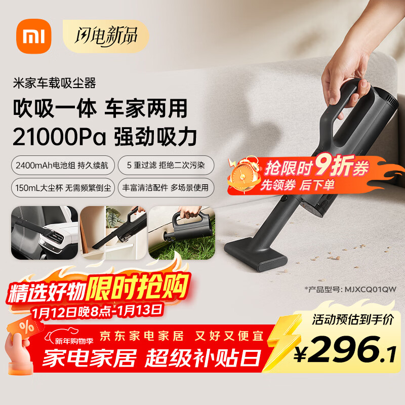 Mijia Xiaomi Wireless Car Vacuum Cleaner has high suction power and long battery life. It is lightweight and portable. It is suitable for car-mounted outdoor household cleaning in many scenarios.