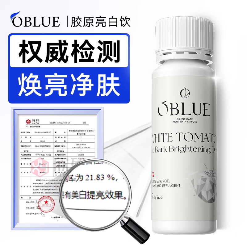 OBLUE Olinlan Ice White Tomato Whitening Drink Collagen Internal Adjustment Whole Body Brightening Oral Drink Liquid Upgraded Edition *7 Boxes