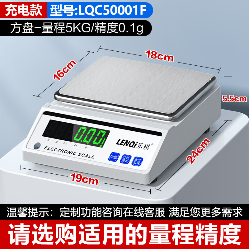 Leqi Electronic Balance Scale 0.01g0.001g High-precision Gram Scale Laboratory Precision Weigher Traditional Chinese Medicine Counting Scale Square Plate - Range 5kg Accuracy 0.1g No Weight