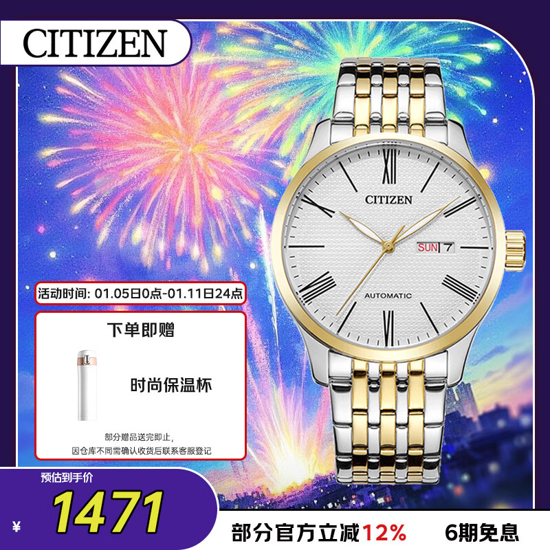 CITIZEN watch men's Japanese and Korean watch automatic mechanical day display dial steel belt business New Year gift NH8354-58A