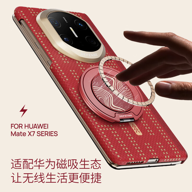 The color is Wanjiang New Year Red. It is suitable for Huawei Mate