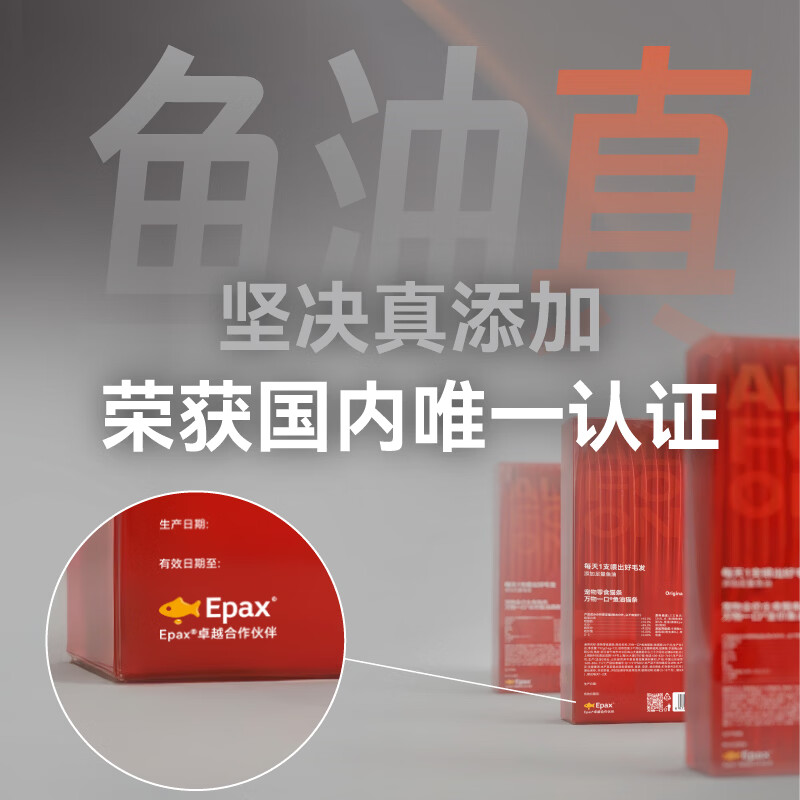 Original pan-nutrition series double cat strips fish oil taurine cat wet food 16g*96 pieces