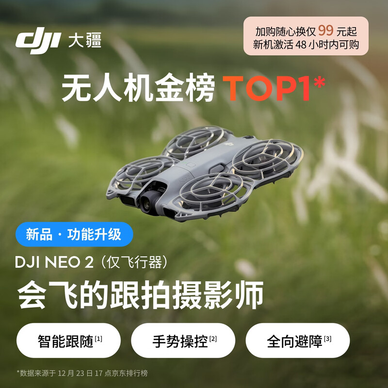 DJI Neo 2 Flying follow-up photographer Sports parent-child outdoor camping travel smart follow-up 4K entry-level aerial photography flight camera novice mini drone