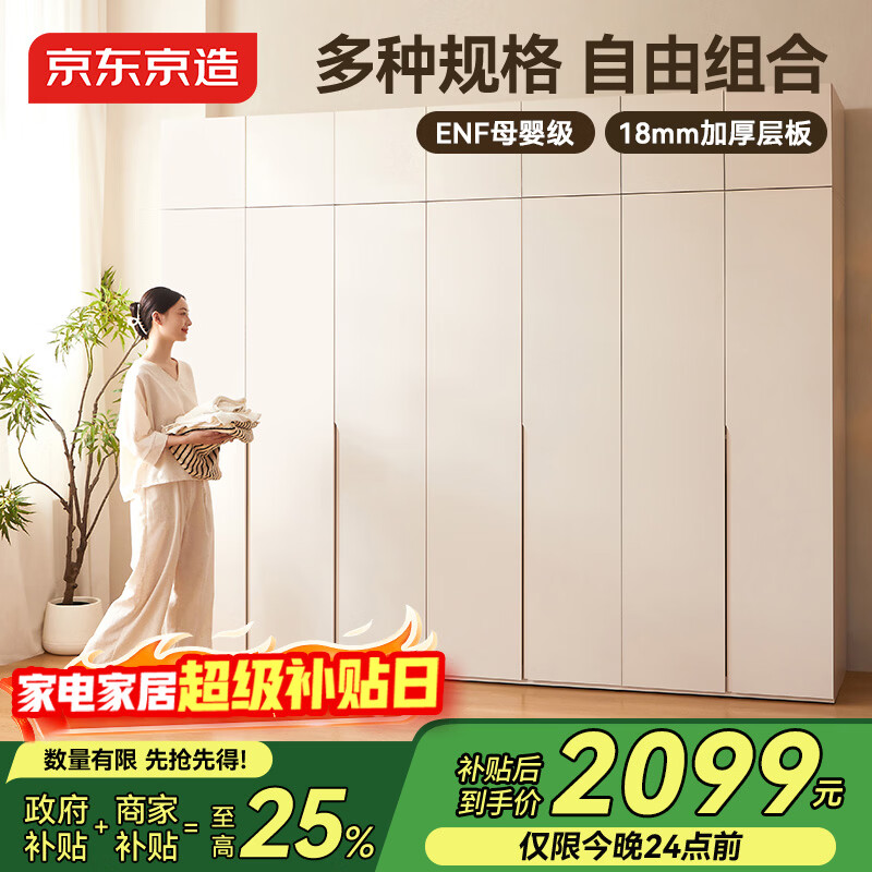 Jingdong Yunqi Bedroom Wardrobe Modern Simple Environmentally Friendly ENF Grade Storage Home Furniture Four Doors + Top Cabinet