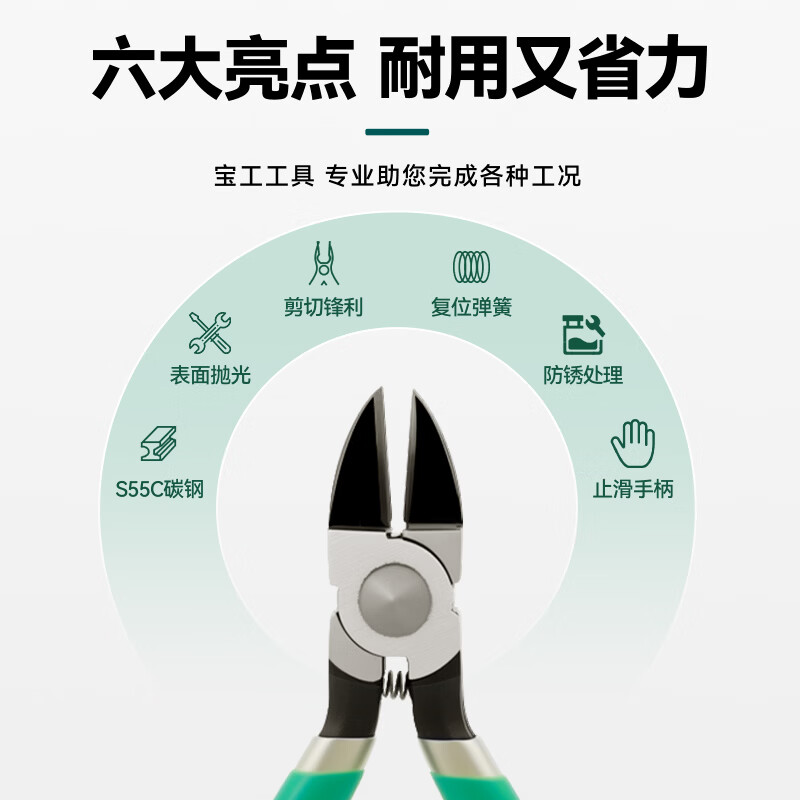 Baogong (Pro sKit) PM-806F Thin Knife Water Nose Pliers Diagonal Nose Pliers Diagonal Nose Pliers 159mm