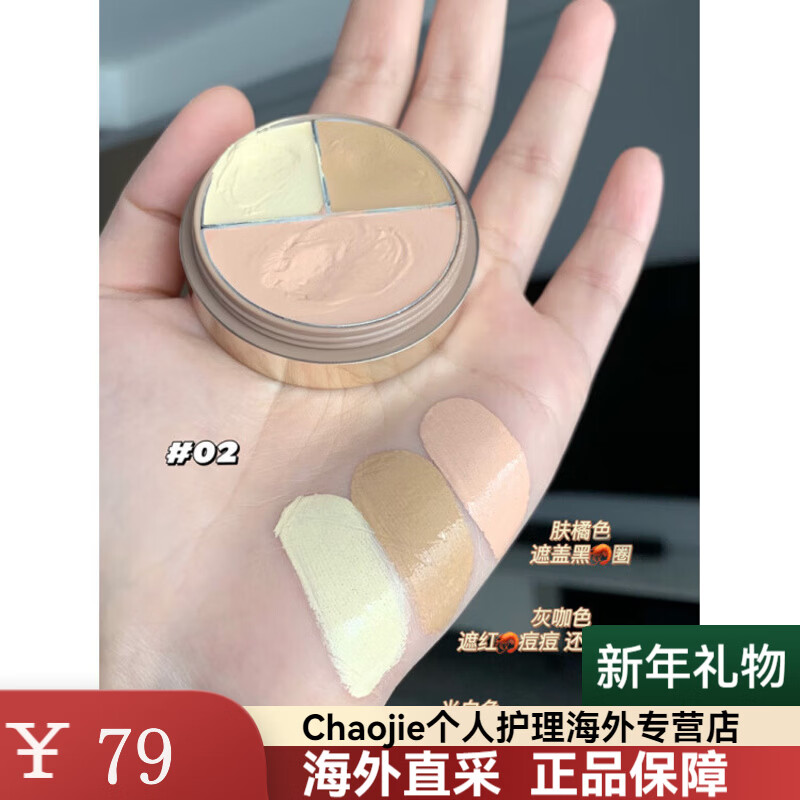Mistine Three Color Concealer Palette Covers Acne Marks, Spots and Dark Circles, Moisturizes and Repairs Mistine Concealer 02# Custom Concealer Palette Invisible Dark Circles