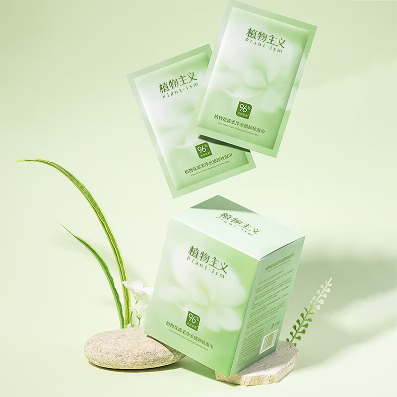 Botanical makeup remover wipes individually packaged, deep cleansing sensitive skin, non-irritating, travel size, lazy portable three-in-one makeup remover wipes, 3 boxes of 90 pieces, plus 20 pieces for free