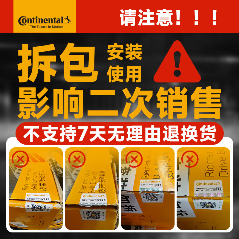 Continental generator accessories belt set 6PK1009K1 (Volkswagen Bora/Lavida/Langjing/Weiling/Langxing)