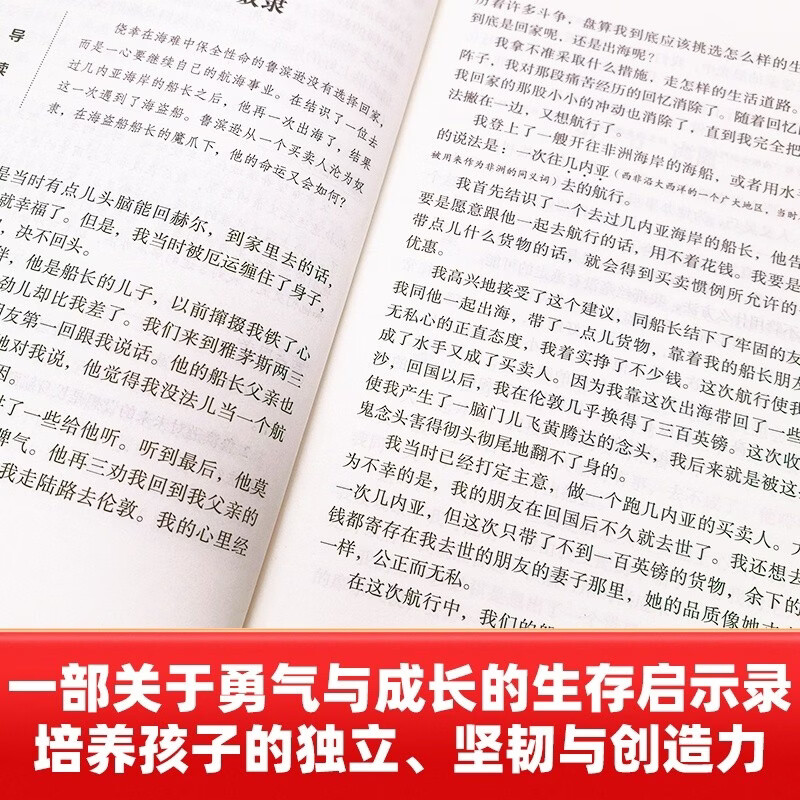 Robinson Crusoe Happy Reading Book 2 Recommended Reading for Sixth Graders Accessible Reading Recommended Extracurricular Reading List for Primary School Students Review of Everything with Exercises for Sixth Graders