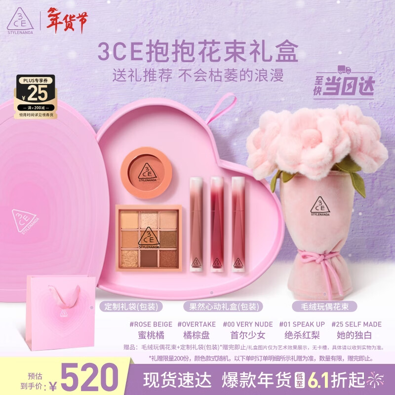 3ce ace eye, cheek, and lip five-piece set eye shadow, blush, lip glaze, cosmetic gift box, birthday gift, New Year gift for girlfriend
