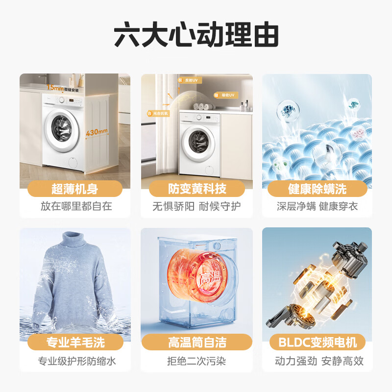 Midea drum washing machine, fully automatic, 8kg, ultra-thin, for home use, for small rentals, pasteurized MG80V01JPY, trade-in, state subsidy, JD self-operated