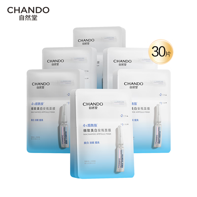 Chando Niacinamide Delicate Whitening Ampoule Mask 30 Pieces Blemish Brightening Improve Red Sensitive Skin Skin Care New Year Gift