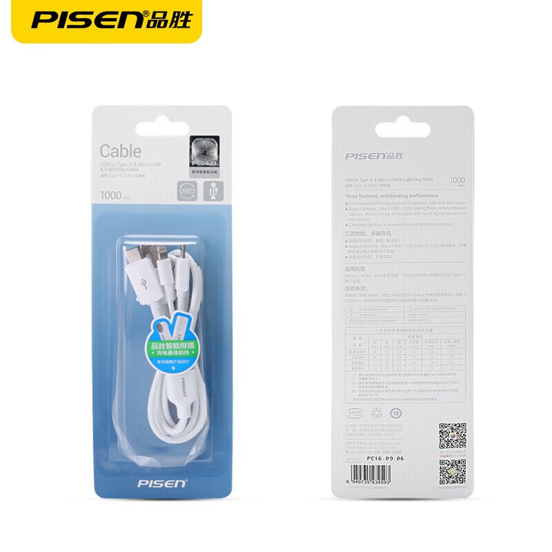 PISEN is suitable for Huawei Apple 15 charging cable iPhone16 data cable type-c two-in-one fast charging one-to-two multi-function car multi-purpose Xiaomi 14 mobile phone three-in-one multi-head 1.2 meters type-c Apple 5-16 universal three-in-one data cable