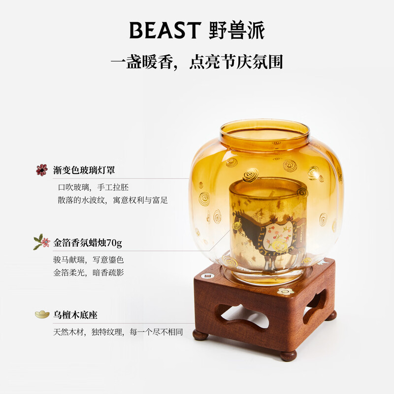 THE BEAST New Year's Gift Drunken Horse Viewing Flowers Smell Cup Gift Box Aromatherapy Candle Aromatherapy Indoor Birthday Gift