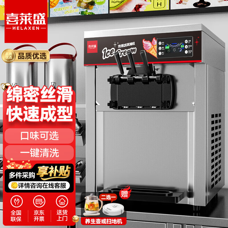 Xilaisheng commercial ice cream machine ice cream machine ice cream machine vertical fully automatic soft cone sundae upgraded model (desktop stainless steel color) BJL-8118