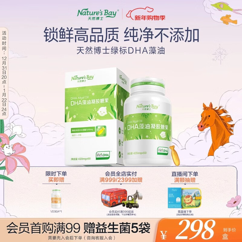 Dr. Natural Green Label Schizochytrium Algae Oil DHA 60 capsules for infants and children over 0 years old, high cost performance, valid until May 26