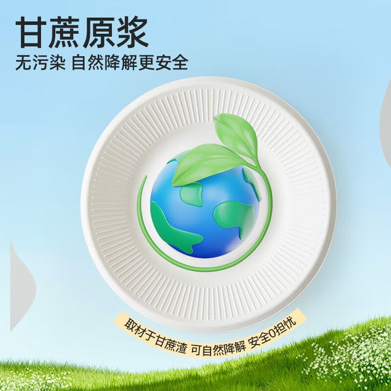 Temeiju 7-inch disposable plate cake paper plate thickened degradable dinner plate outdoor tableware 50 pieces 18.2cm