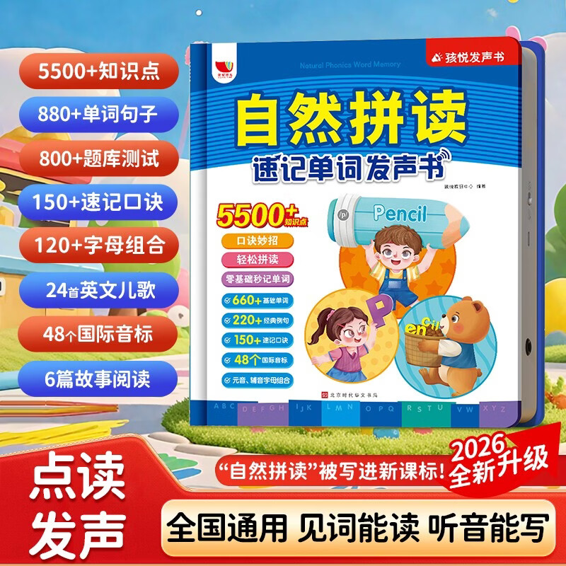 Children's Joy Phonics Shorthand Word Sound Book English Phonics Finger Reading Audiobook International Phonetic Alphabet Quick Phonics Training Game Audiobook English Words English Short Sentences Phonics Learning for the Start of School Season Winter and Summer Vacation Readings Preview and Review New Year's Day Gifts New Year's Gifts Click Reading Audio Books Audio Books Early Education Sound Books