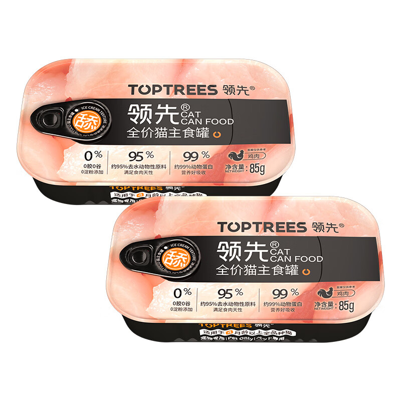 Leading staple cat food canned cat snacks wet food grain-free and glue-free ice cream licking texture chicken flavor 85g*2 cans