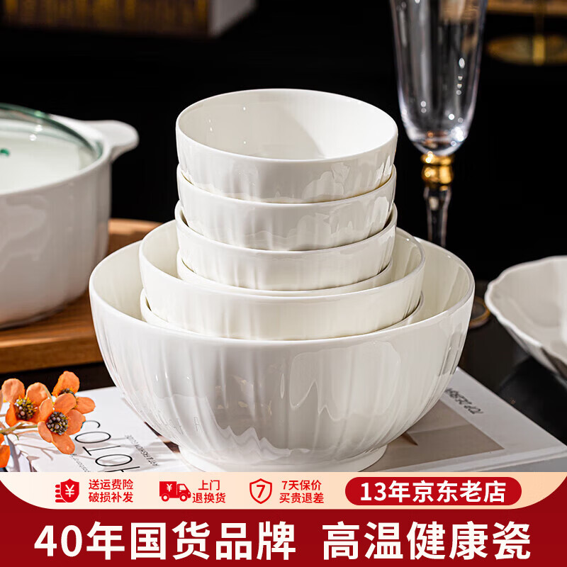 Shunxiang light luxury bowl and dish set ceramic rice bowl household high-end underglaze color pure white simple bowl and plate tableware soup noodle bowl 6-inch noodle bowl