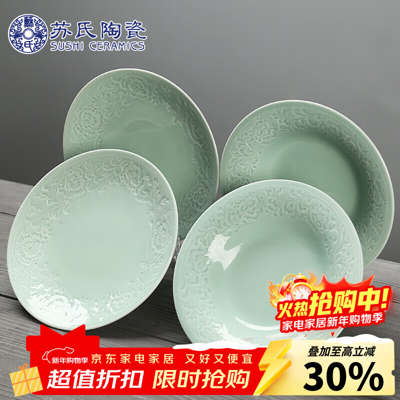 Su's Ceramics Celadon Glazed Ceramic Plate Flower Blossom Rich Soup Plate 4-piece Tableware Set