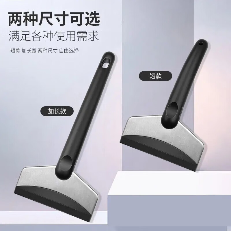 New car stainless steel snow shovel, glass scraper for car, snow shovel, snow shovel, frost tool, de-icing shovel, car snow shovel - small Oxford shovel - 27cm - 1 piece