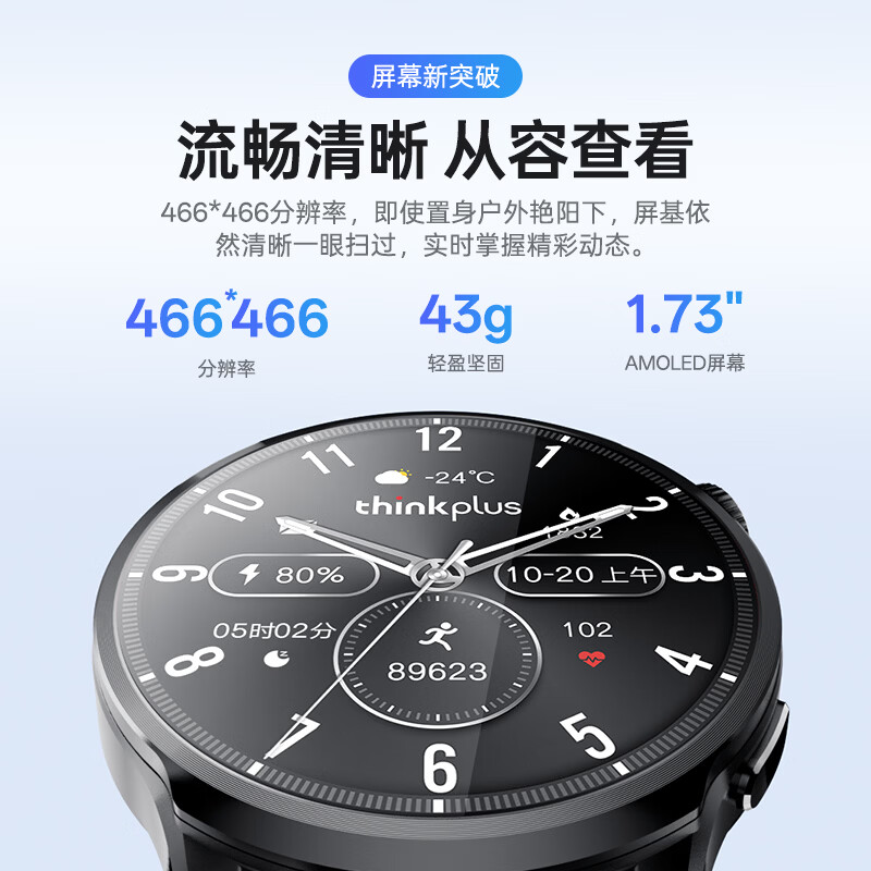 ThinkPlus Lenovo Smart Watch Men's Business Outdoor Sports Watch Monitoring Blood Oxygen and Heart Rate 1.73-inch AMOLED Screen Bluetooth Call Watch TM160