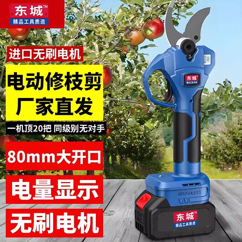 Dongcheng Dongcheng electric scissors, powerful garden fruit tree rechargeable pruning shears, lithium-ion branch pruning shears, pruning artifact, dual batteries 6.0 cm, free luxury plastic box gift, brushless pure copper, long-lasting battery life