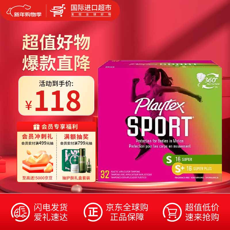 Playtex sports series long tube tampons with flow rate, no sensation during menstruation, no burden when traveling and entering the water, 32 pieces (large flow 16 + super large flow 16)